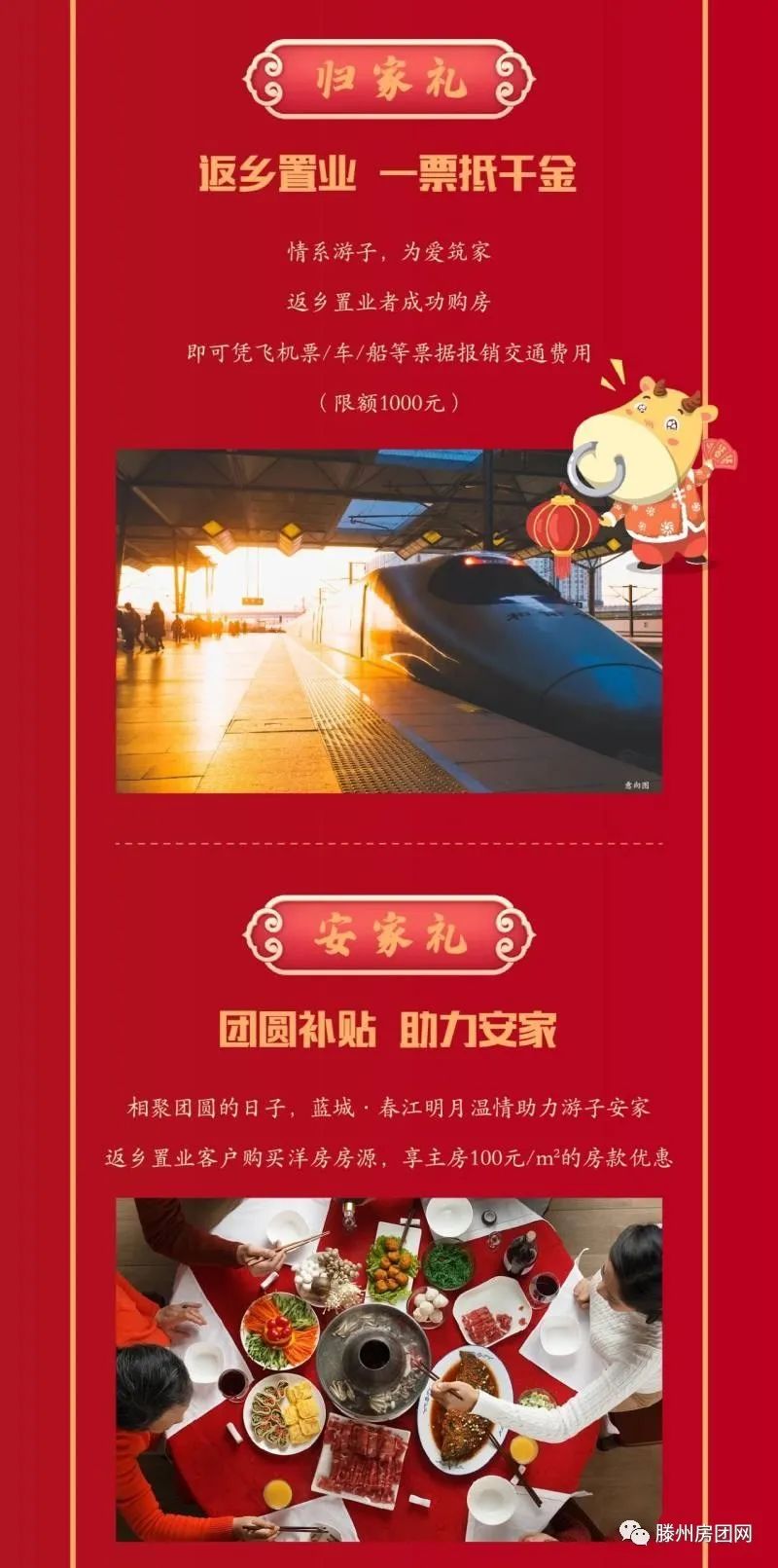 蓝城春江明月：您的新春置业六重礼已抵达，请查收！(图2)