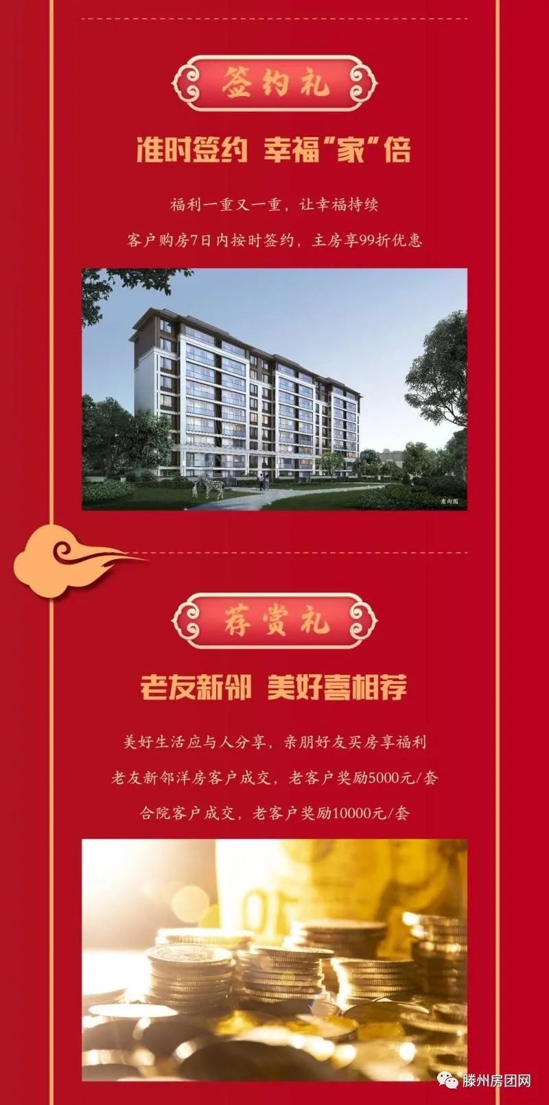 蓝城春江明月：您的新春置业六重礼已抵达，请查收！(图3)