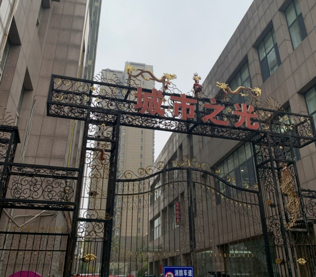 滕州：问天、和谐康城、腾达多处房产被拍！低至1567元/㎡，没买房的抓紧了…>>(图26)