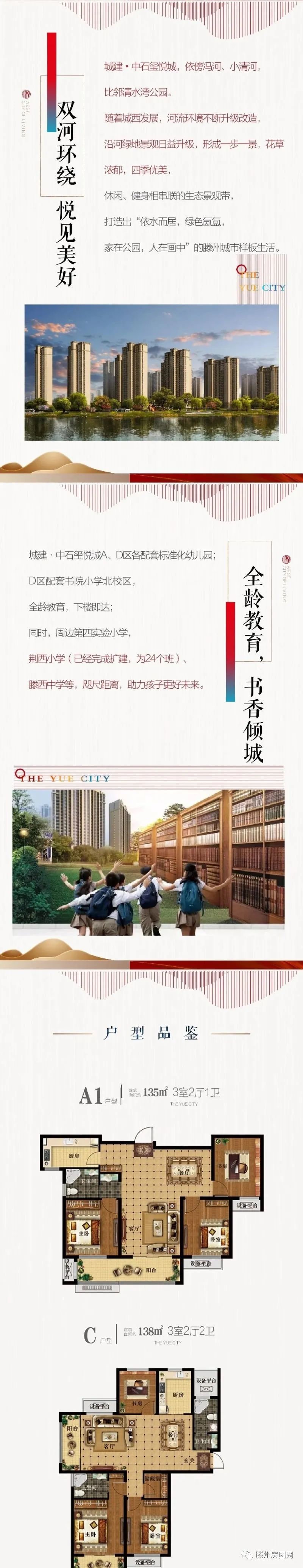 城建中石玺悦城：首开热销 悦势如虹 ！国企百万大盘，全城劲销！(图4)