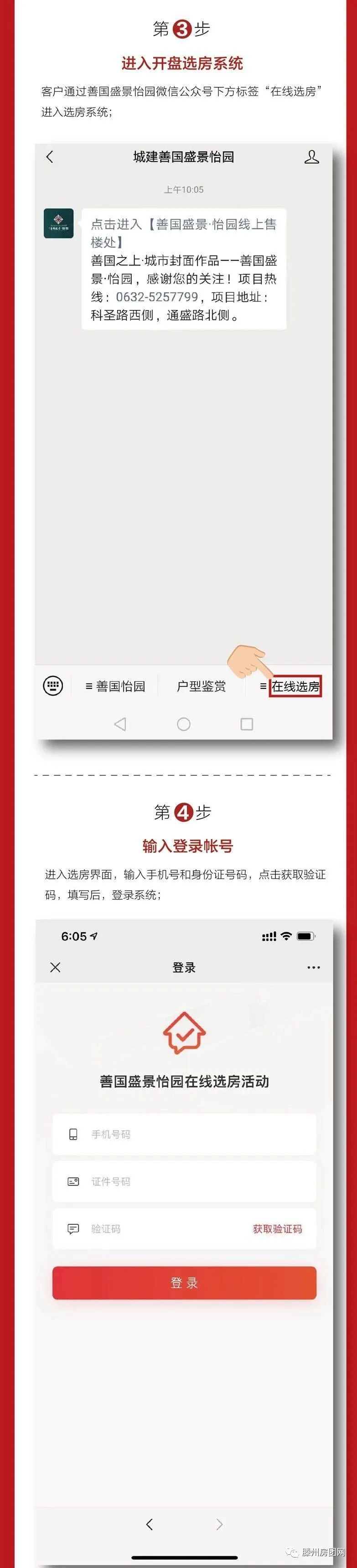 善国盛景·怡园2月9日盛大开盘 ！善国风华，大境启封！(图4)
