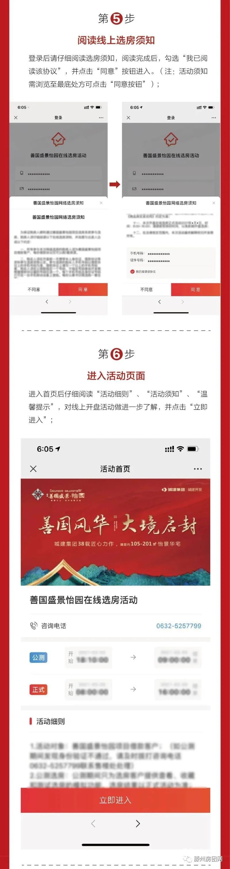 善国盛景·怡园2月9日盛大开盘 ！善国风华，大境启封！(图5)