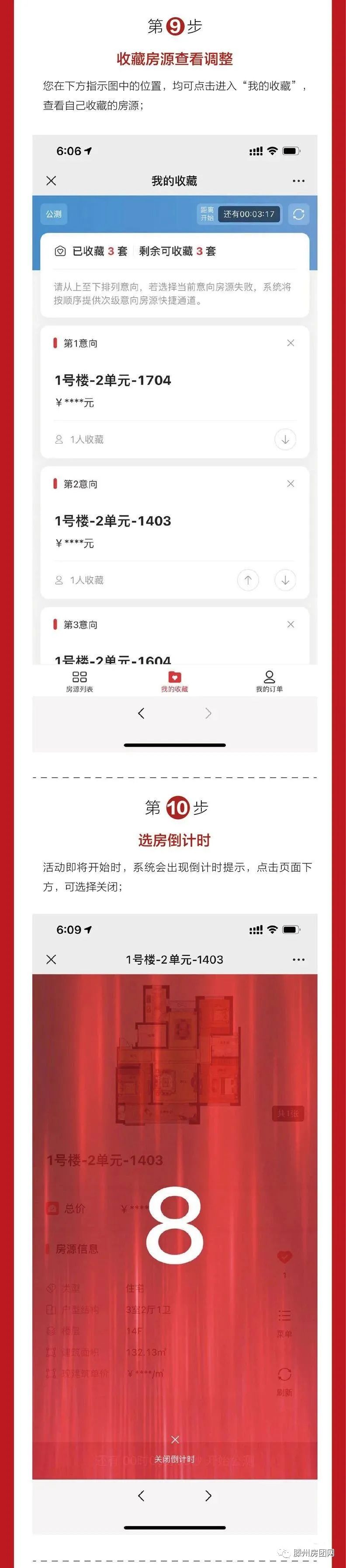 善国盛景·怡园2月9日盛大开盘 ！善国风华，大境启封！(图7)