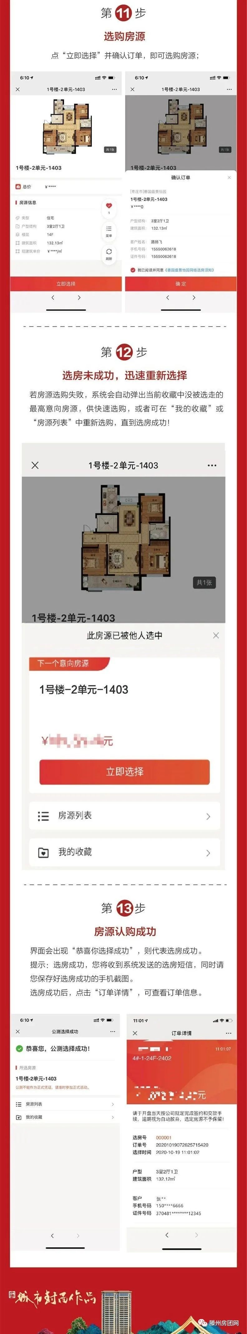 善国盛景·怡园2月9日盛大开盘 ！善国风华，大境启封！(图8)