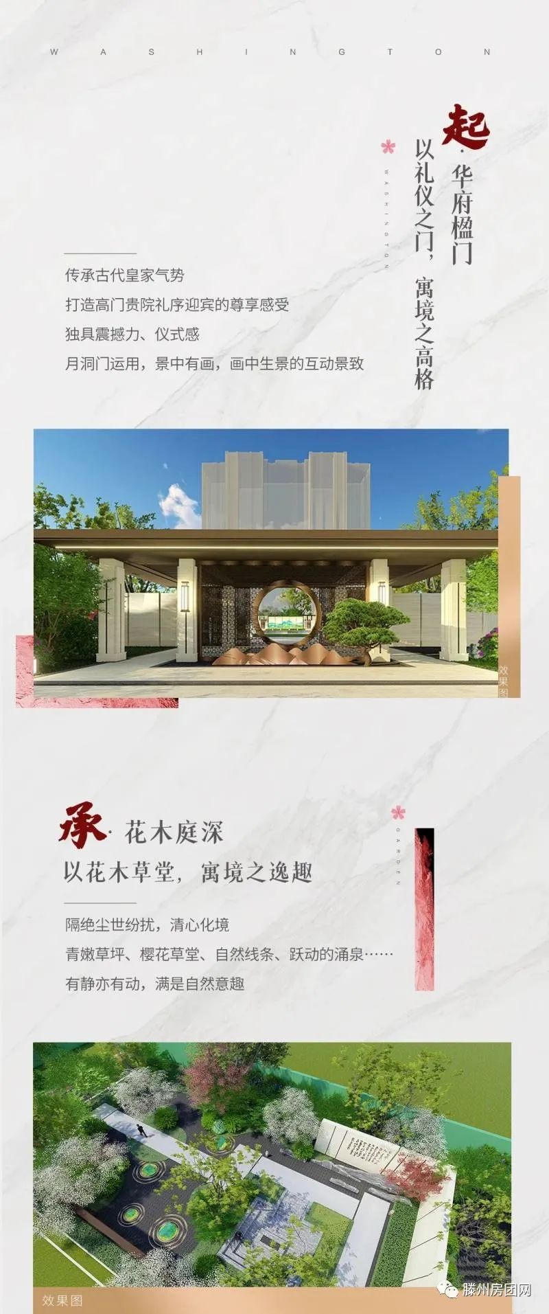 城建·善国贾苑：景观示范区倾城以待，卓识共赏！(图2)