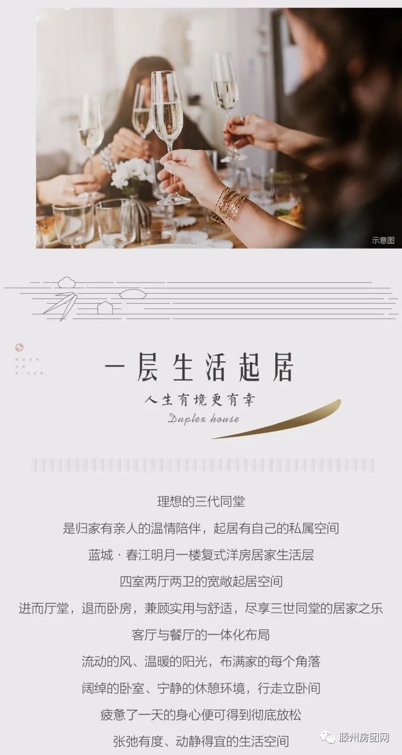 蓝城春江明月：洋房复式，一层留给生活，一层留给诗和远方！(图3)