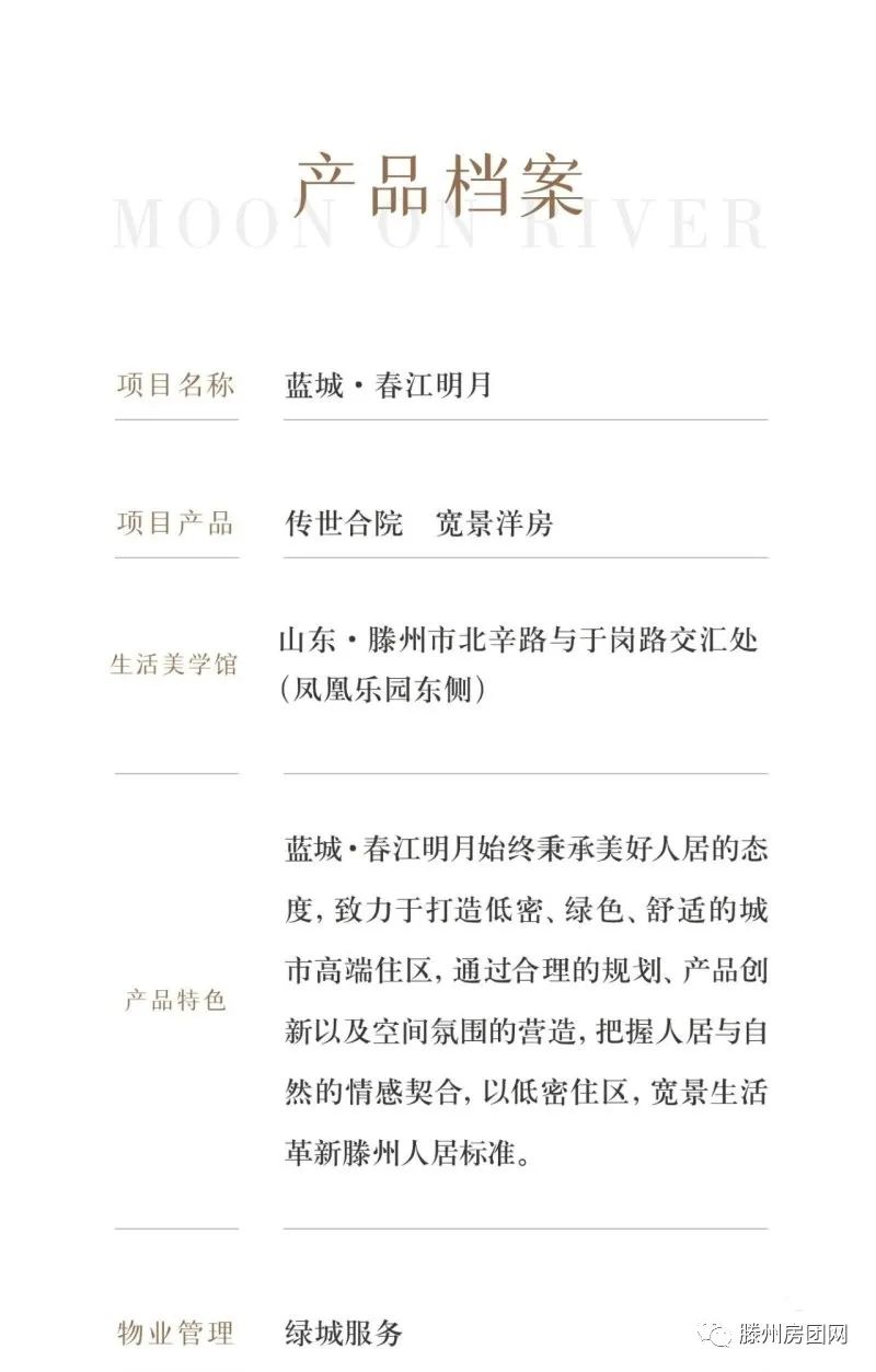 蓝城春江明月：洋房复式，一层留给生活，一层留给诗和远方！(图6)
