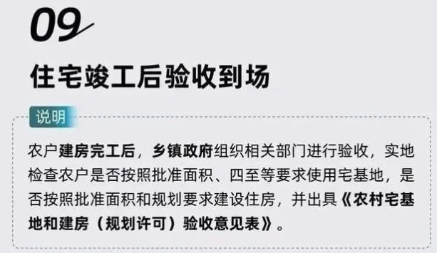 最新！明确了！滕州农村有房的速看，抓紧时间办理…>>附流程(图13)