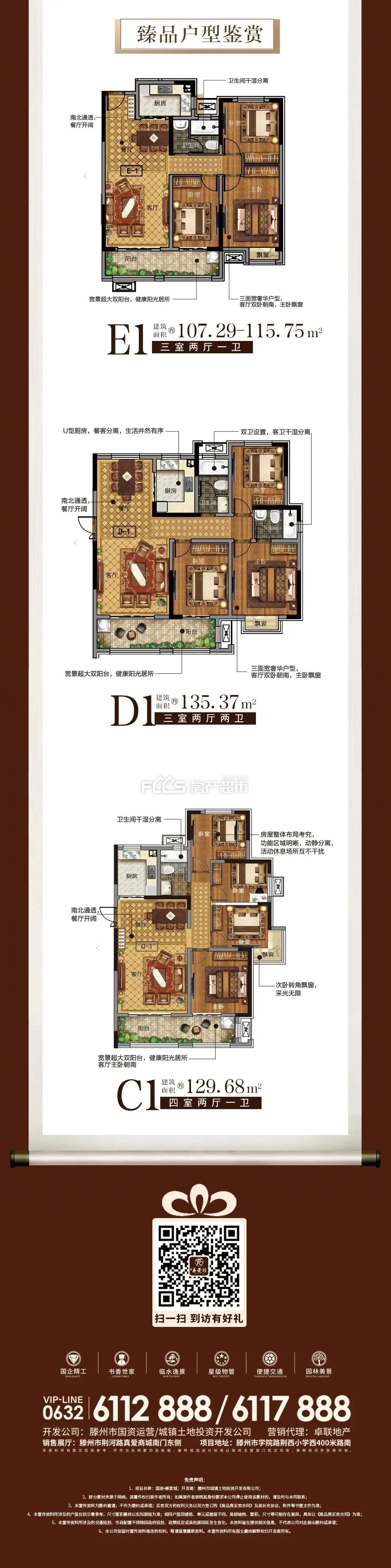国资·兼爱城 一处洋房 启幕理想人居新时代(图3)