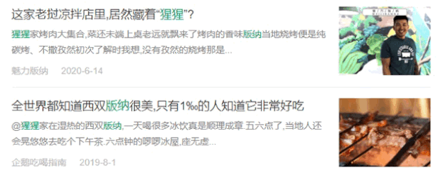 2021滕州万达首届“泰好玩”美食文化集市4月30日盛大迎客！(图20)