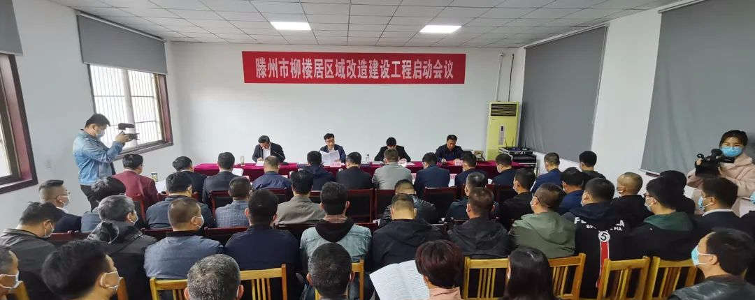 滕州：又一区域在滕西启动改造！ 占地达30万㎡！(图1)