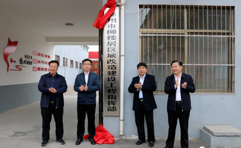 滕州：又一区域在滕西启动改造！ 占地达30万㎡！(图3)