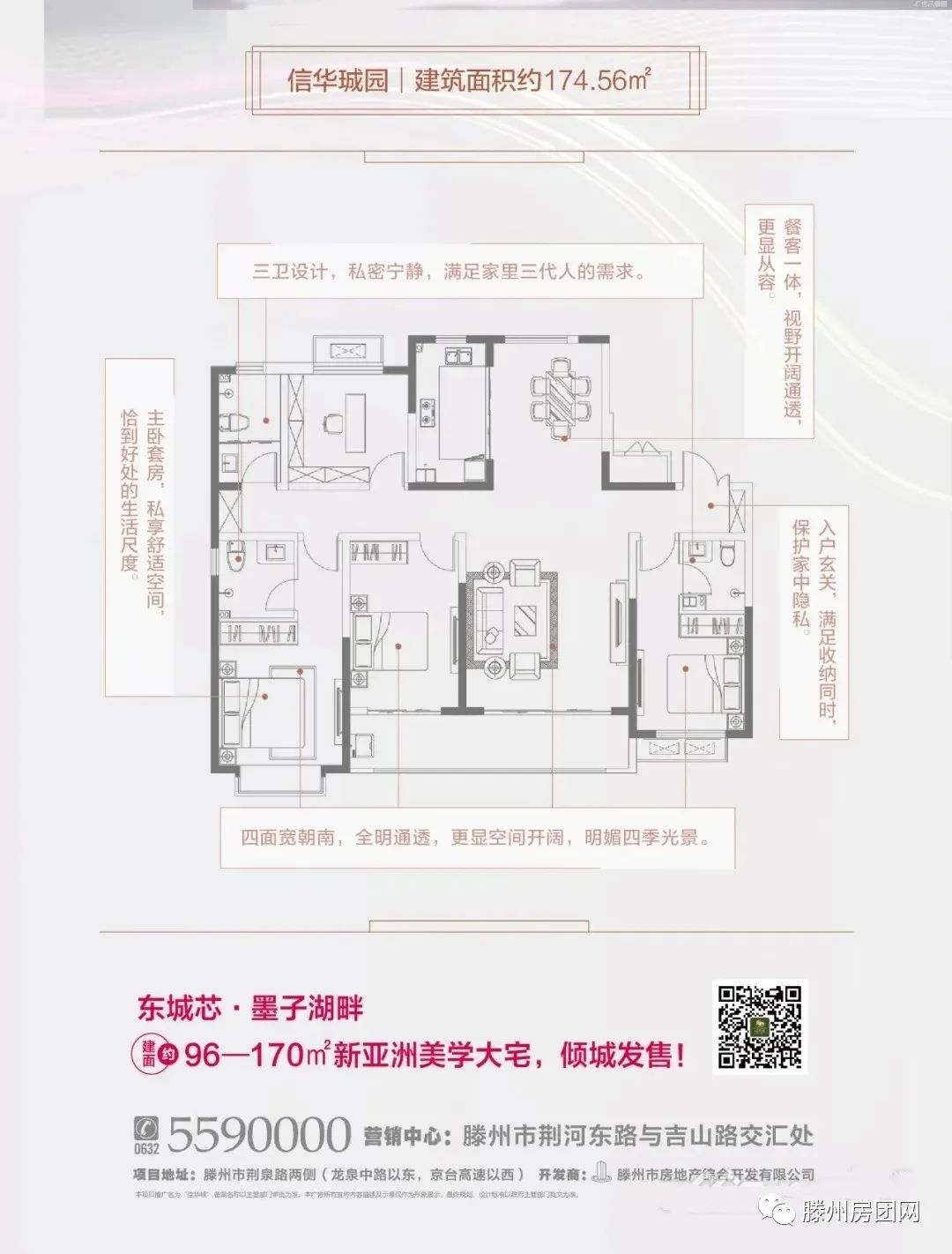 信华城|户型界的“全面屏”(图2)
