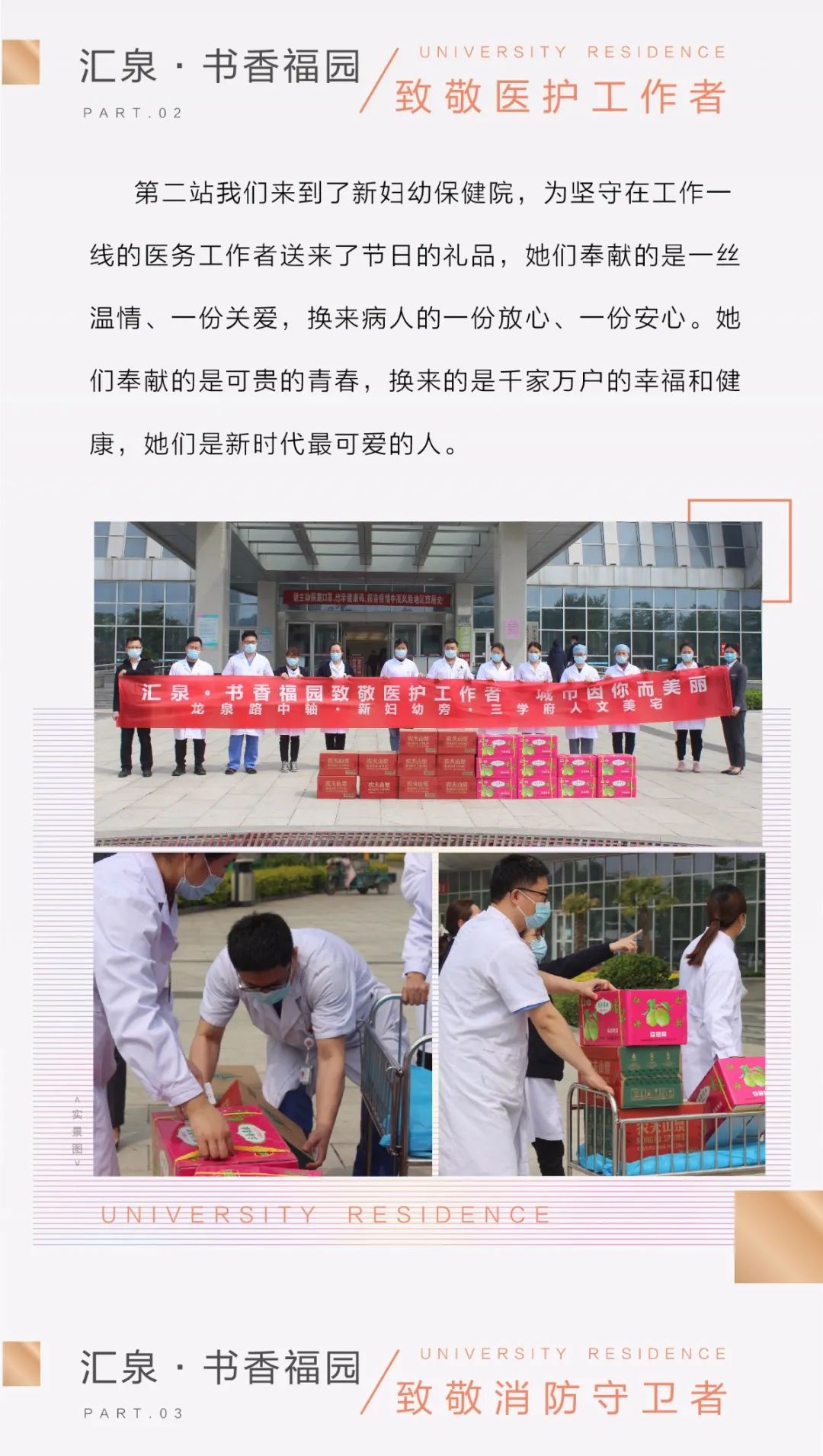 汇泉书香福园|向城市劳动者致敬(图3)
