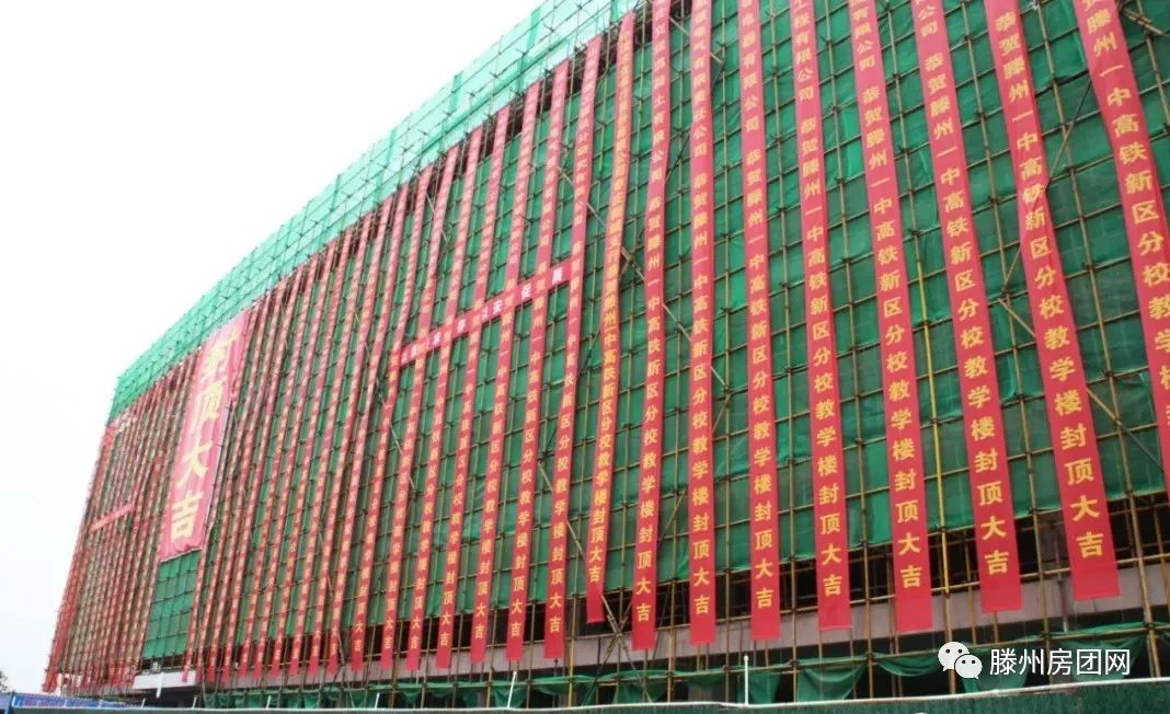 滕州一中高铁分校教学楼封顶 项目工程预计7月底竣工验收(图1)