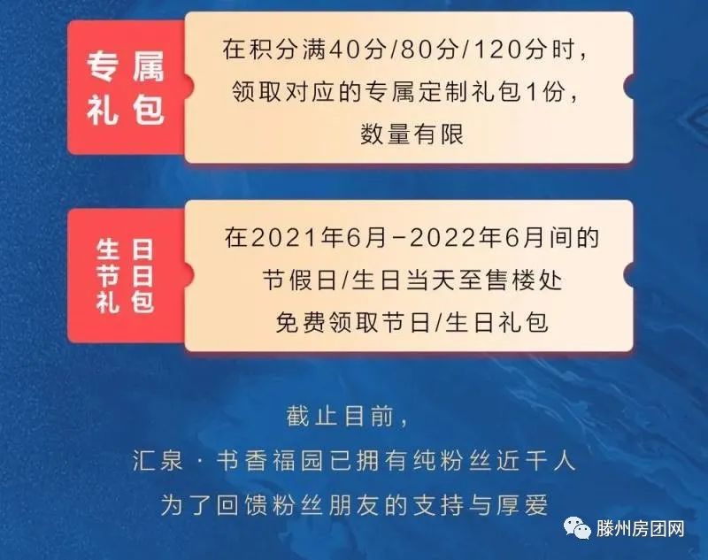 汇泉·书香福园：沙盘鉴赏会，粉丝大抽奖活动要开始了(图4)