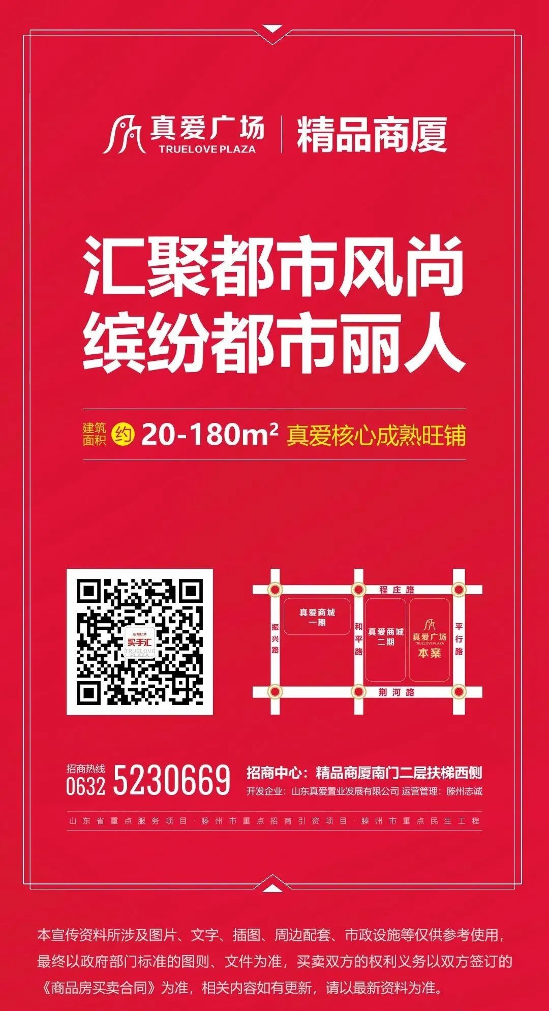 精品商厦商铺装修推介会圆满举行，时尚精品服饰零售商场全面招商恢弘盛启(图14)