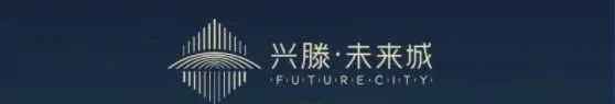兴滕·未来城 你好，滕州！致敬城市梦想家(图1)