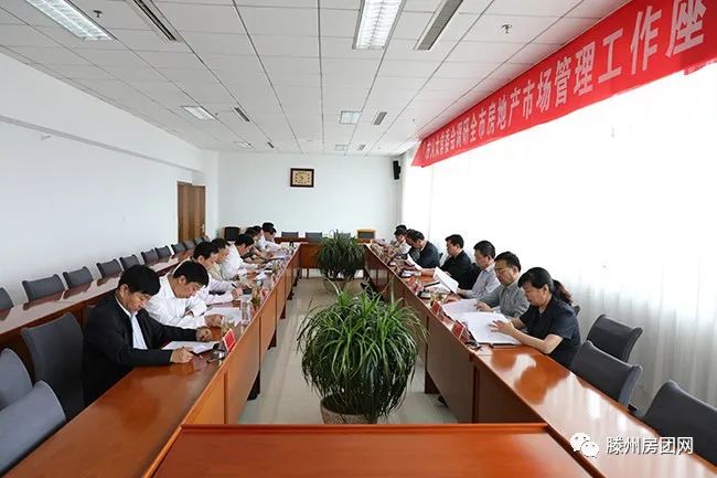 滕州市人大常委会调研全市房地产市场管理工作(图8)