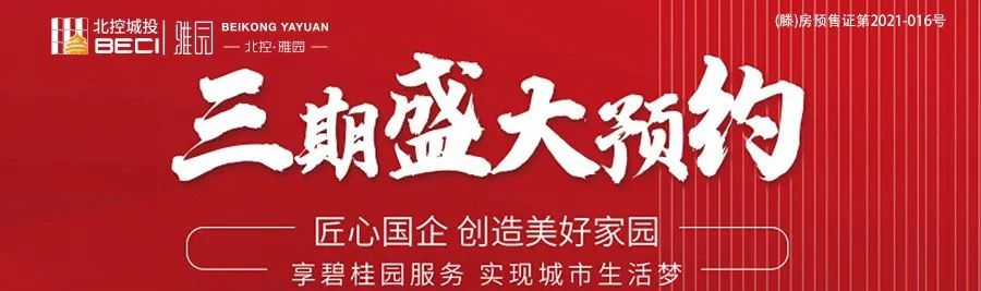半年热销全滕州,流量红盘何以持续?小编带你来解密(图1)