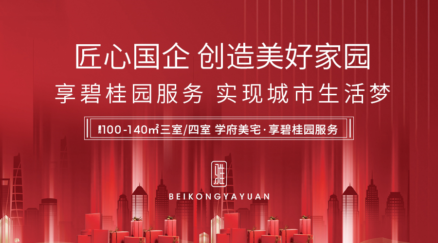 半年热销全滕州,流量红盘何以持续?小编带你来解密(图10)