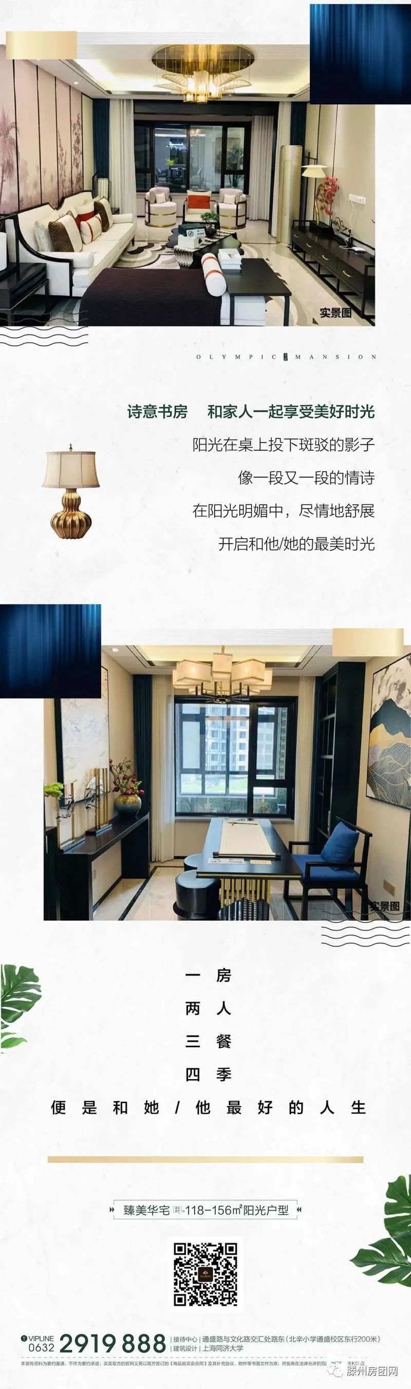 祥云·奥体华府：匠心筑造幸福生活 118-156㎡臻美户型 恭迎品鉴！(图3)