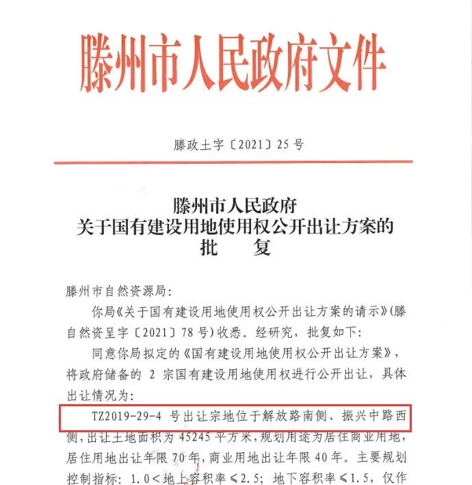 滕州——两块地将拍卖，搬迁574户建安置房1077套，位置在这！(图1)