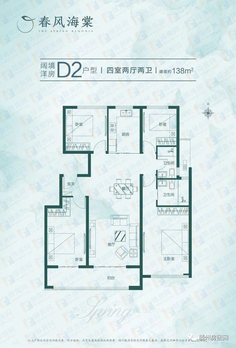 滕州春风海棠高层洋房户型图首更 主力户型建面范围约120-175㎡(图7)