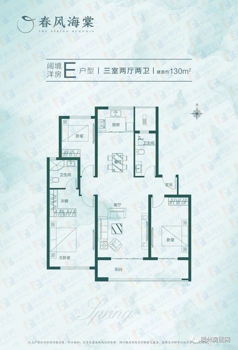 滕州春风海棠高层洋房户型图首更 主力户型建面范围约120-175㎡(图8)