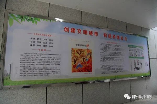 滕州市建筑业发展服务中心迅速掀起创城热潮(图2)
