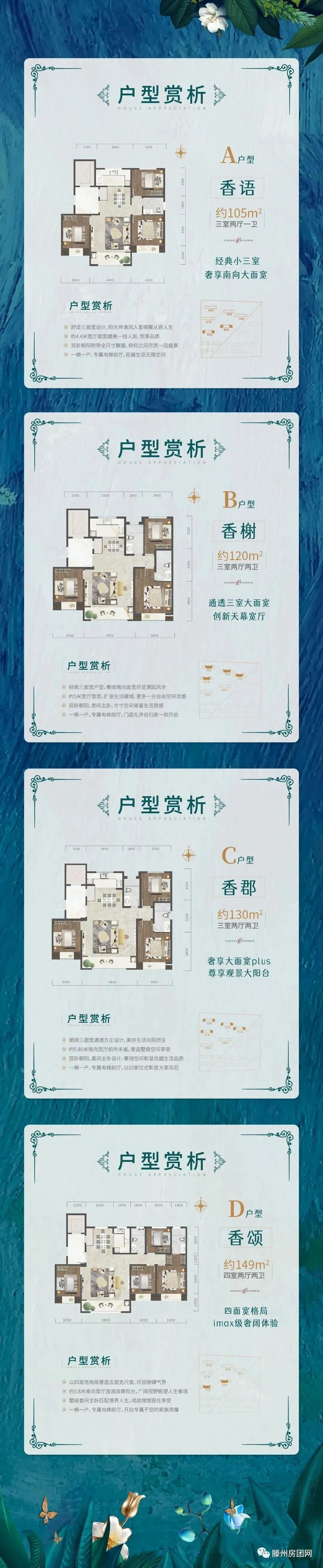 滕州香舍水郡二期什么时候开盘?效果图?户型?(图3)