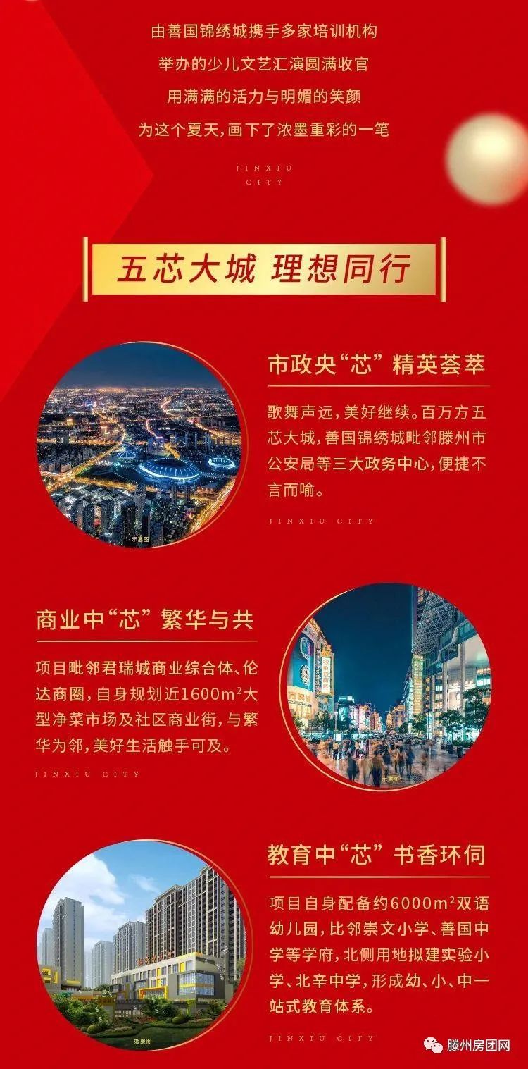 善国锦绣城：锦绣少年，耀世出彩，才艺汇演圆满收官！(图3)