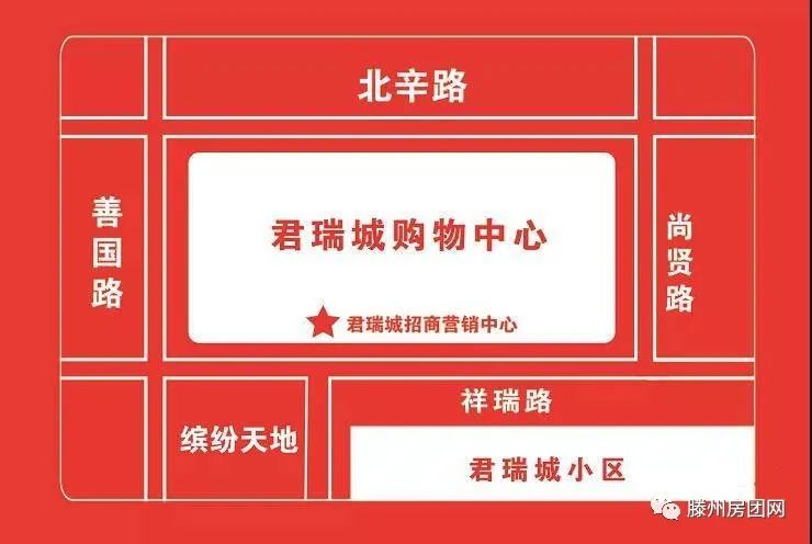 君瑞城招商营销中心乔迁新址(图2)