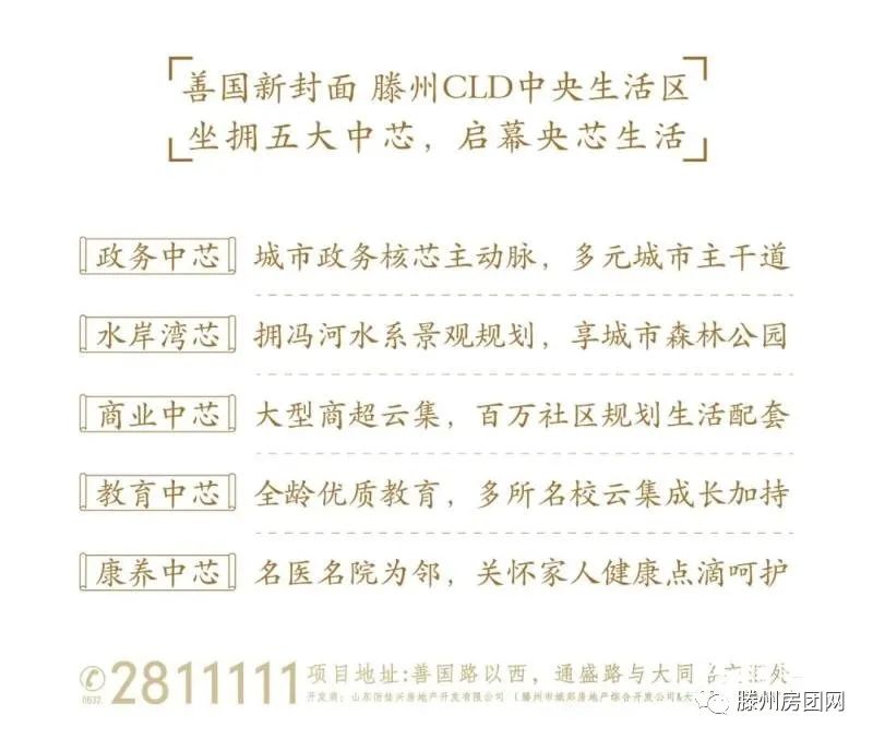 善国锦绣城：书香环伺，成才更“近”一步！(图4)