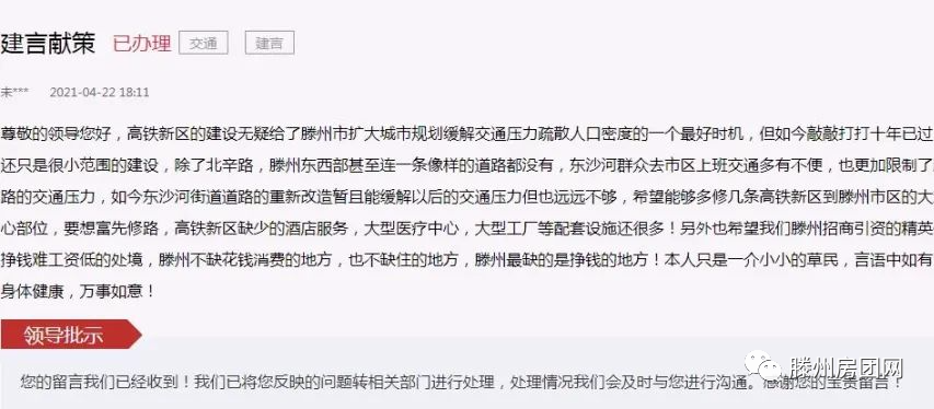大爆发！滕州东部又要升值，多条道路规划建设新区老城加速融合(图1)