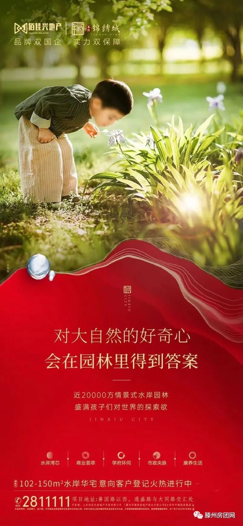 善国锦绣城：对大自然的好奇心,会在园林里得到答案！(图1)