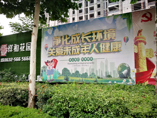 滕州市建筑业发展服务中心凝心聚力抓创城(图3)