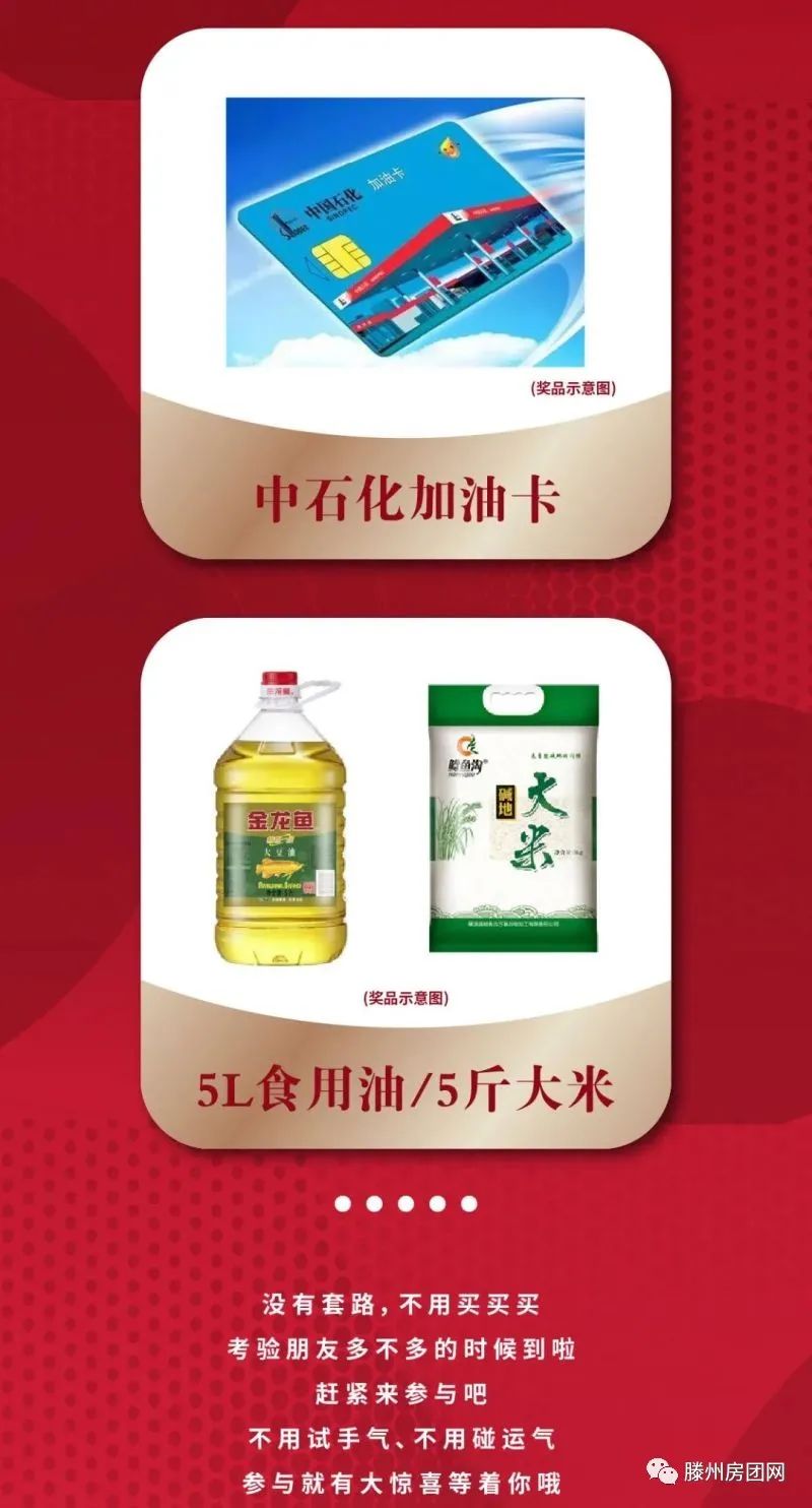 汇泉书香福园：6月豪礼来袭！千份大奖免费领！(图4)