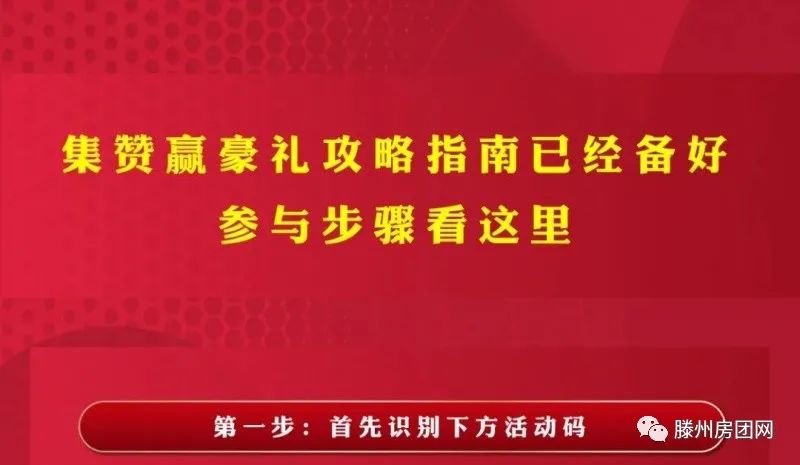汇泉书香福园：6月豪礼来袭！千份大奖免费领！(图5)