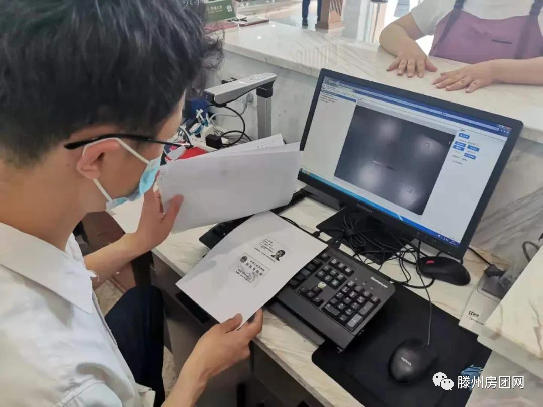 滕州信华城营销中心不动产登记窗口正式上线(图3)