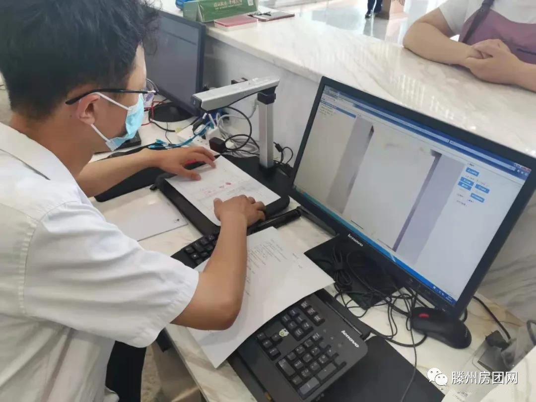 滕州信华城营销中心不动产登记窗口正式上线(图4)