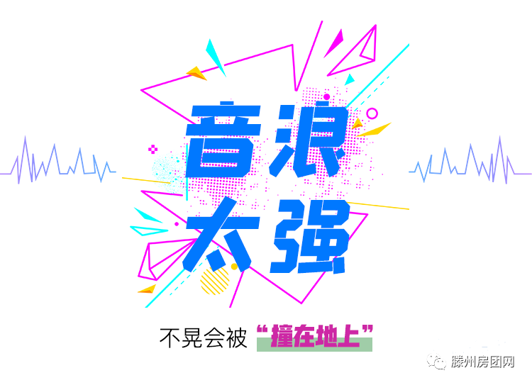 618滕州万达广场初夏狂欢开躁 西瓜音乐集市-吃喝玩乐！(图2)