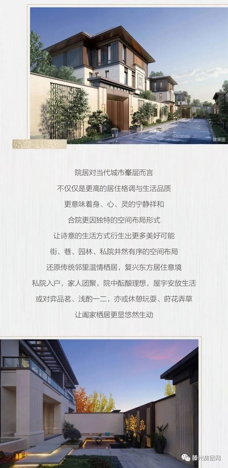 蓝城·春江明月：一方庭院纳乾坤，寻回时代院居理想！(图2)