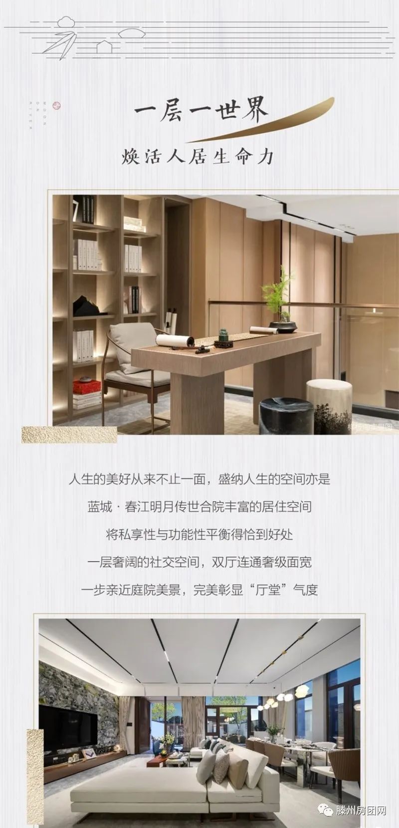 蓝城·春江明月：一方庭院纳乾坤，寻回时代院居理想！(图3)