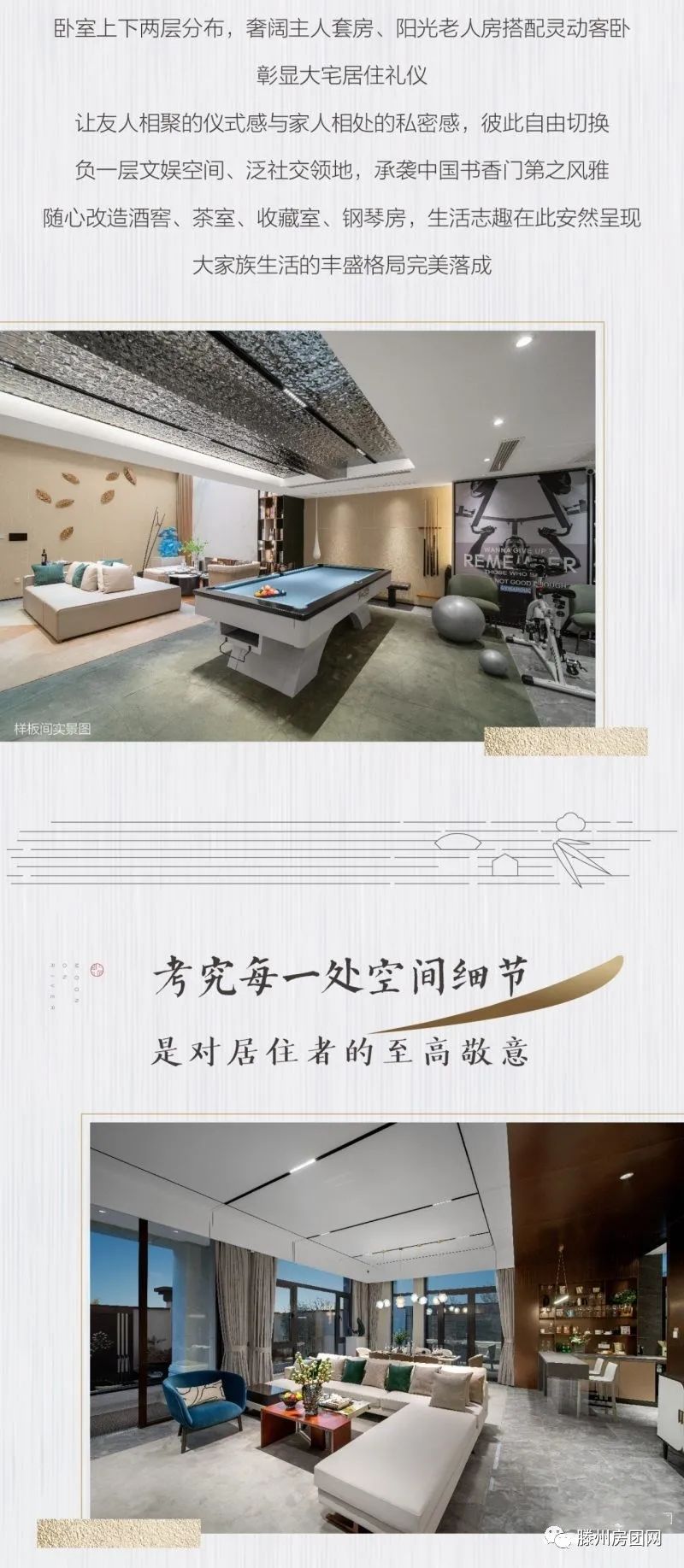 蓝城·春江明月：一方庭院纳乾坤，寻回时代院居理想！(图4)