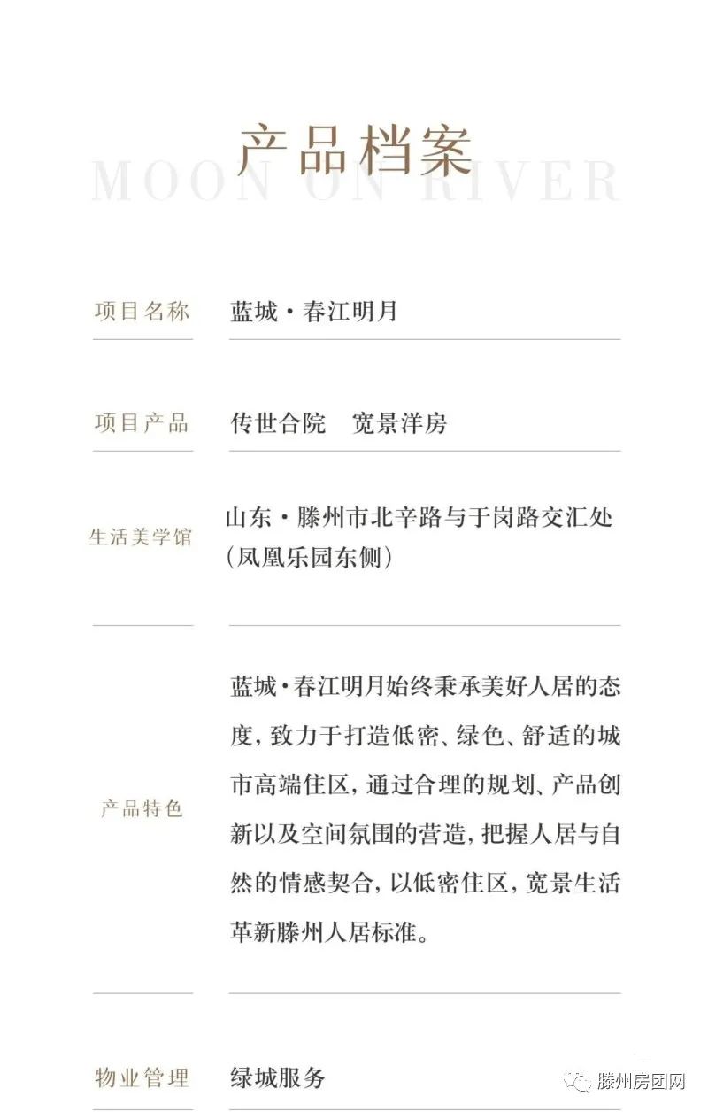 蓝城·春江明月：一方庭院纳乾坤，寻回时代院居理想！(图6)