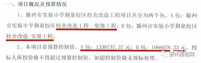滕州实验小学荆泉校区将建在这个位置！(图1)