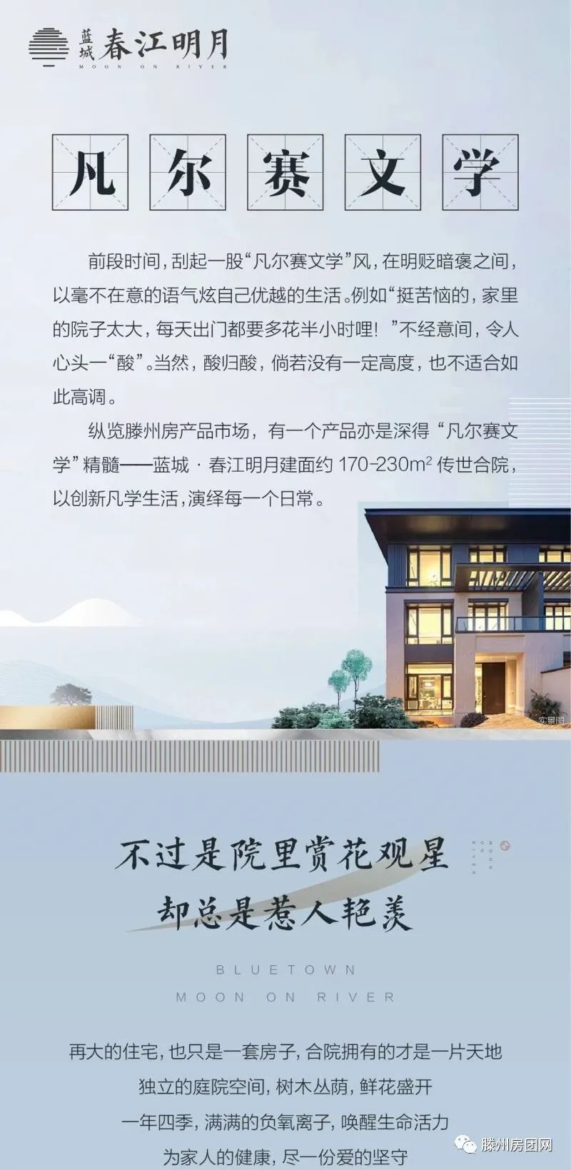 蓝城春江明月：院居生活真的很#凡尔赛#(图1)
