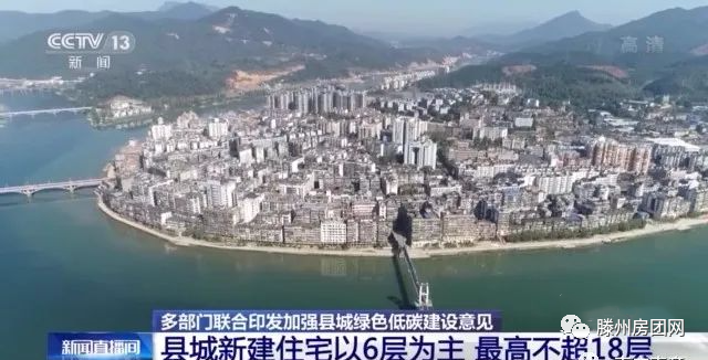 明确了！县城新建住宅以6层为主 最高不超过18层！(图1)