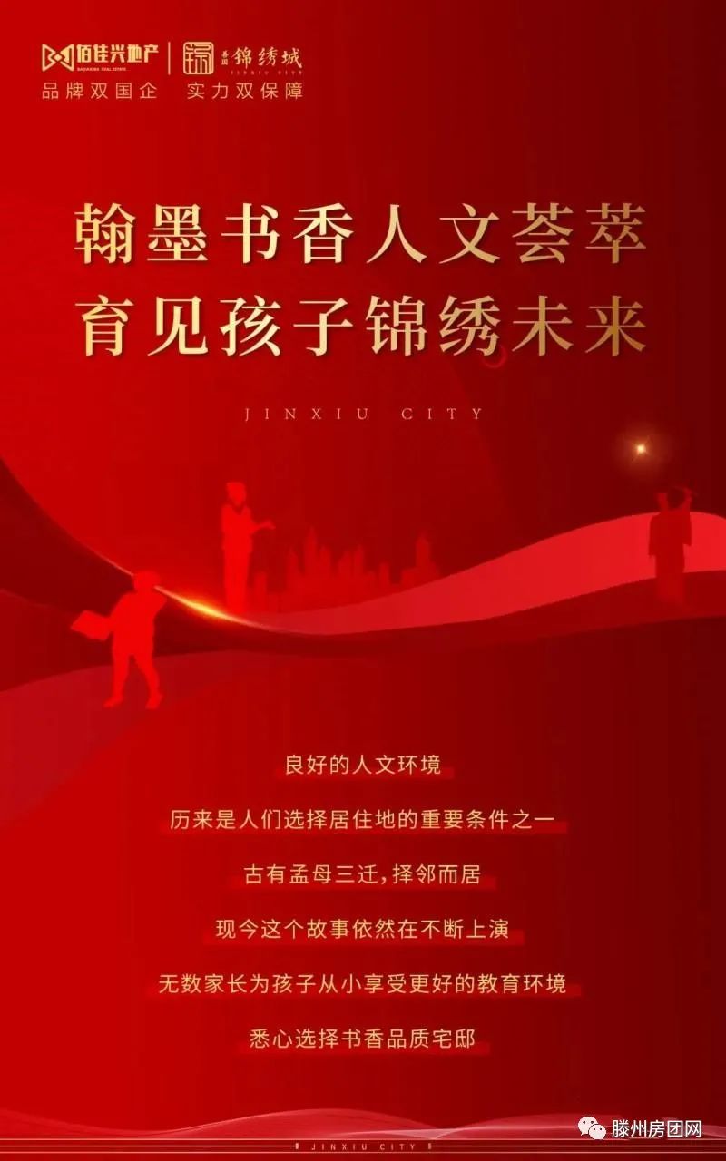 善国锦绣城：翰墨书香人文荟萃，育见孩子锦绣未来！(图1)